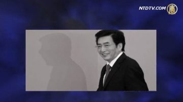 【今日点击】习近平为何将要倒大霉