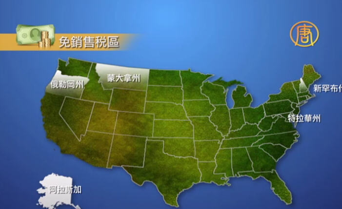 各州特定日免稅  省錢購物大攻略