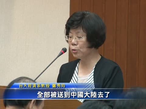 公聽會學業界犀利 服貿改下週審查