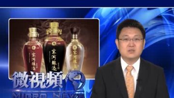 【微视频】酒商检阅三军 江泽民大秘参与