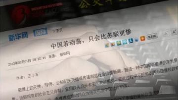 【禁闻】党媒狠批公知遭反弹   吓唬沦笑柄