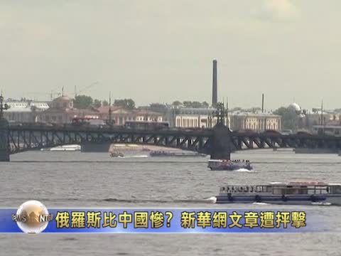 「中國會比蘇聯慘」新華網上毛左造假
