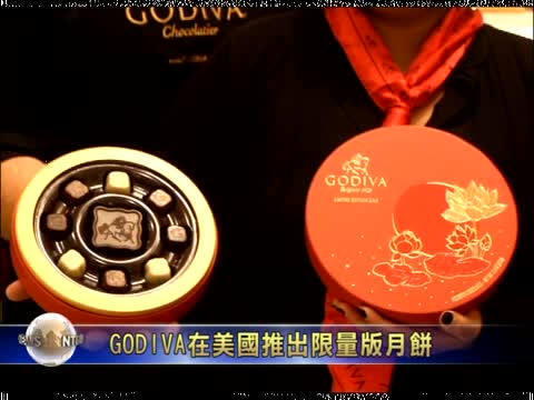 GODIVA（歌帝梵）在美國推出限量版巧克力中秋月餅