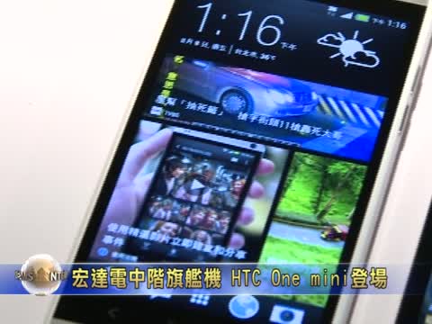 宏達電中階旗艦機 HTC One mini登場