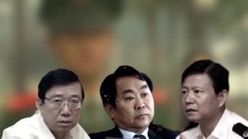 【禁闻】周永康党羽被剿 习近平投鼠忌器？