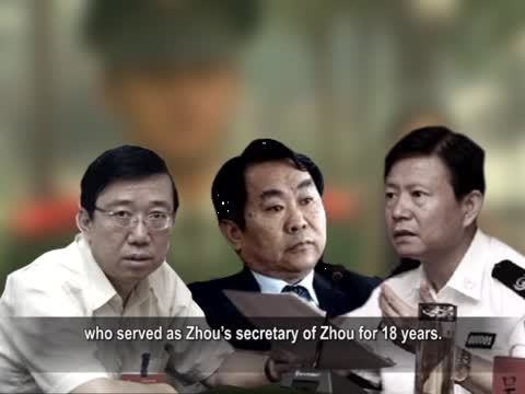 【禁聞】周永康黨羽被剿 習近平投鼠忌器？