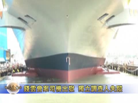 印度自製航母下水  躋身航母大國