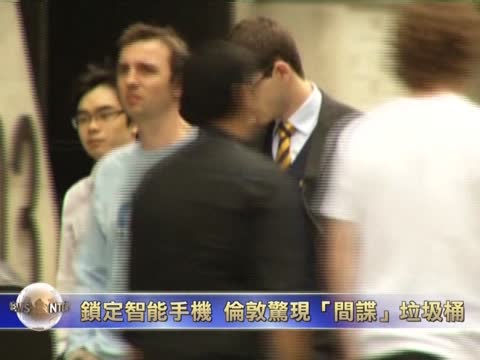鎖定智能手機 倫敦街頭驚現“間諜”垃圾桶