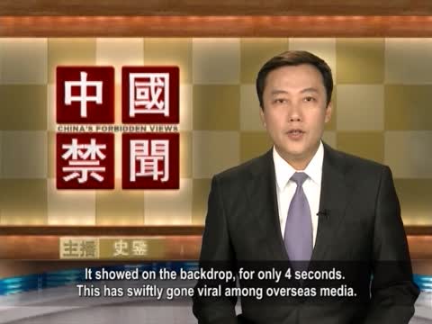 【禁聞】「六四坦克人」閃現北京演唱會