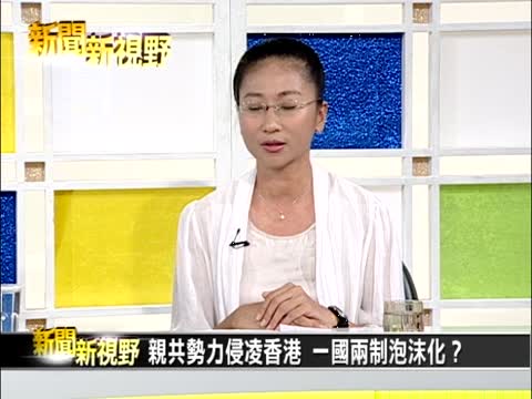 斥港府打壓法輪功 專家上NTD談港民怒火