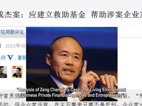 【禁聞】王石發驚言  企業家想安全要說「不」