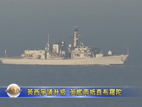 英西爭議升級 英艦再抵直布羅陀