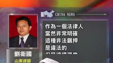 33律师联名上书  呼吁取缔黑监狱