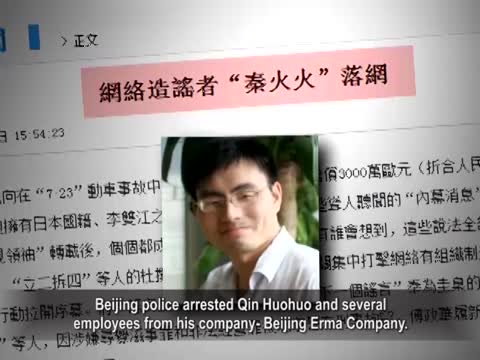 【禁聞】揭內幕網路紅人被拘  中共殺一儆百