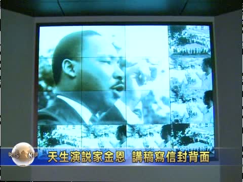 天生演說家金恩 講稿寫信封背面