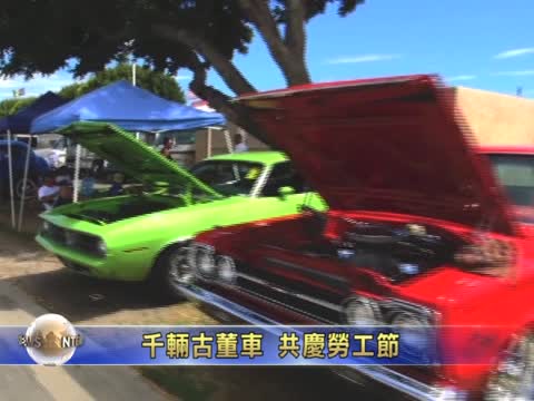 千輛古董車 共慶勞工節