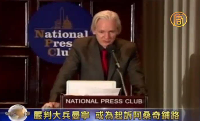 嚴判大兵曼寧 或為起訴阿桑奇鋪路