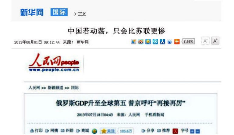人民網與新華網互搧大嘴巴 笑翻網友