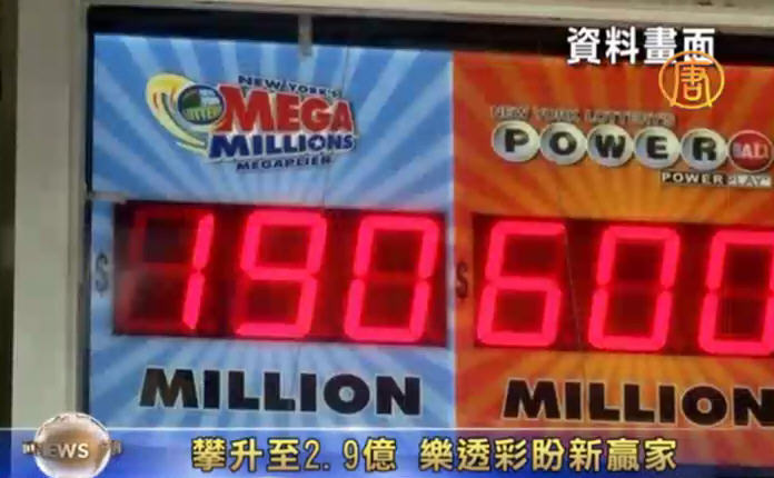 攀升至2.9億 樂透彩盼新贏家