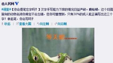 人民网微博现“蛤蟆翻肚皮”讽江泽民挺尸遭删