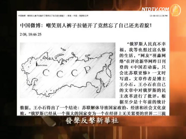 嚴真點評：中共惹惱了老大哥