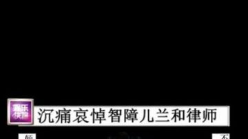 李家律師報警 稱遭死亡威脅 被指活該