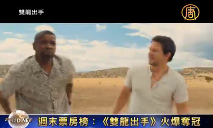 週末票房榜：《雙龍出手》火爆奪冠
