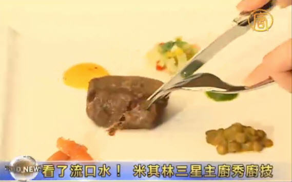 看了流口水！米其林三星主廚秀廚技
