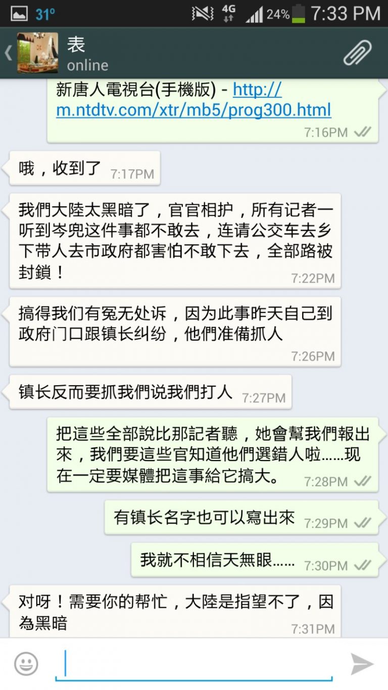 首發：閩官犯大忌民控訴 挖祖墳暴晒屍骨（組圖）