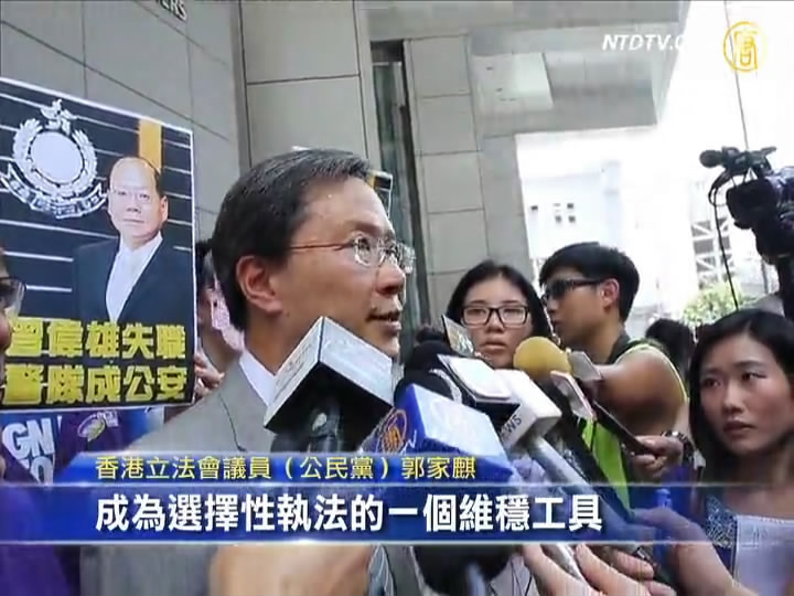 政黨抗議港警選擇性執法 淪為公安