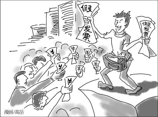 美媒：探秘中國的「假發票經濟」