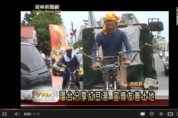 三輪車環台騎士：分享紅豆湯 收集快樂
