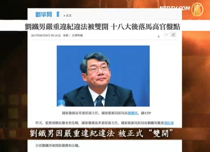 嚴真點評：滬集體嫖娼法官洩露黨重大機密