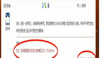 中共地方官员网站回复 雷倒众网友