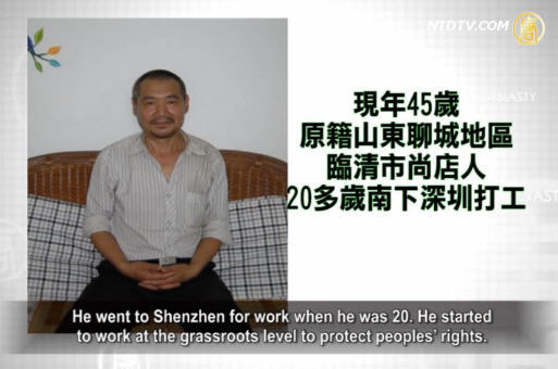 【禁聞】深圳維權人士楊林被控煽動顛覆罪