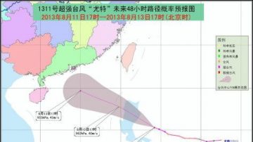 尤特襲擊菲律賓 23漁民失蹤