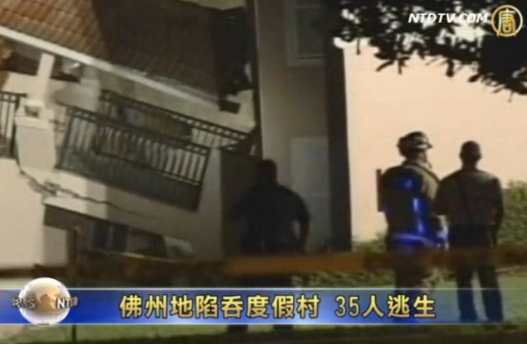 佛州地陷吞渡假村 35人逃生