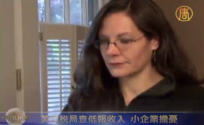 美國稅局查低報收入 小企業擔憂