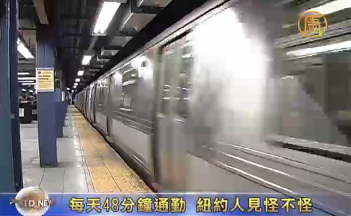 紐約公交新需求 百年系統不堪負荷