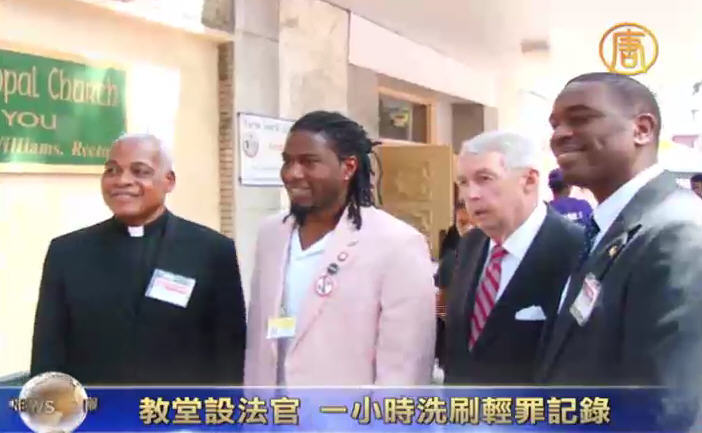 教堂設法官 一小時洗刷輕罪記錄