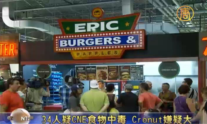 34人疑CNE食物中毒 Cronut嫌疑大