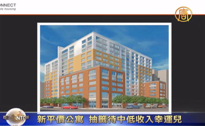 新平價公寓 抽籤待中低收入幸運兒