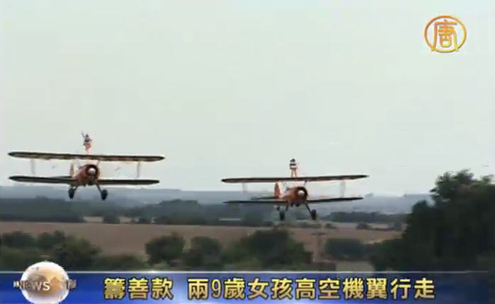 籌善款 兩9歲女孩高空機翼行走