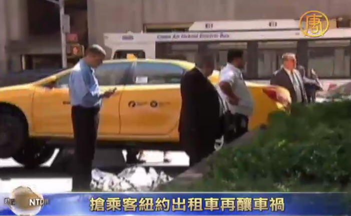 搶乘客 紐約出租車再釀車禍