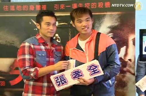 宣傳新片 張孝全：片場其實很歡樂
