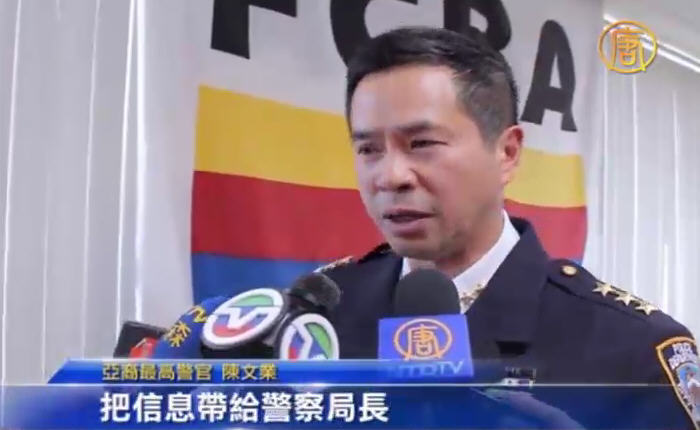 紐約警察局亞裔最高警官訪華商會