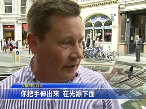 倫敦摩天樓反光 燒壞樓下車輛物品