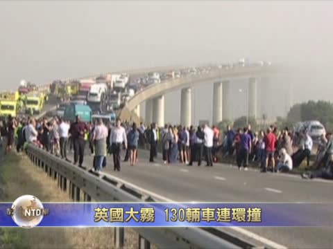 英國大霧 130輛車連環撞