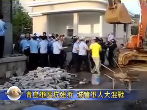 青島軍區抗強拆 城管軍人大混戰