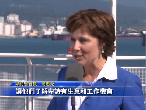 卑詩經濟看點 簡蕙芝將率團出訪亞洲
